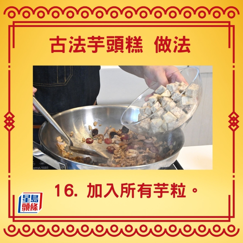 蝦米的作用是增香提鮮，臘味除了豐富咬口外，還能令其他食材添油潤不膩的效果。