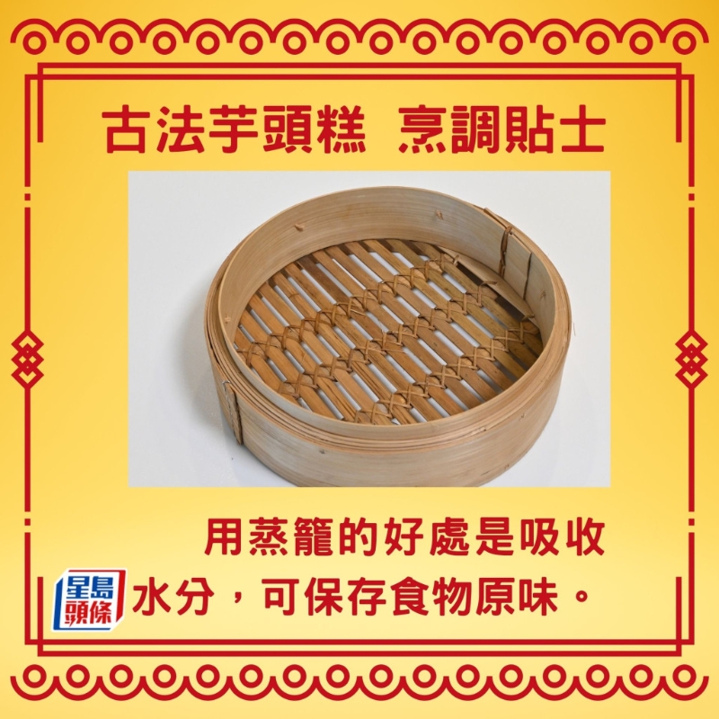 芋頭糕是廣東人過年傳統糕點，示範的屬汕頭風味
