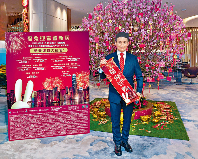 恒基林达民表示,旗下13个项目推新春大红包,价值8888至38888元。