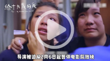 香港纪录片“出卖隐私”惹风波，票房不降反升席位爆满