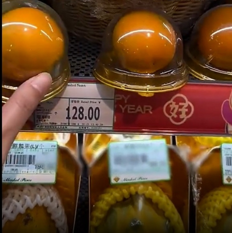 超市出售的橙售价为一个128元人民币。