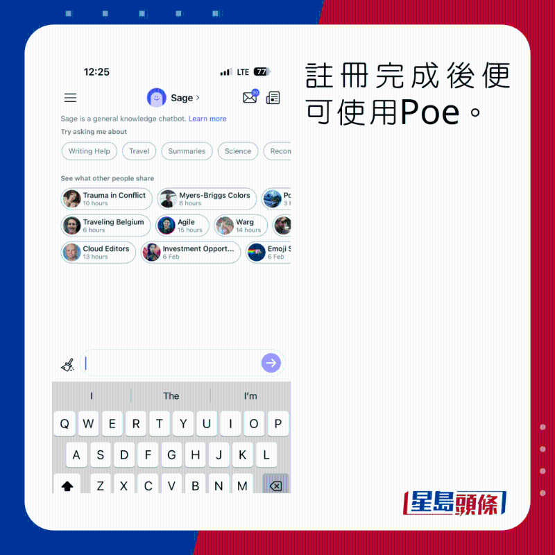 完成後即可使用Poe App。