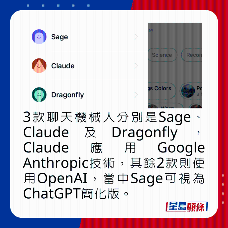 3款AI聊天機械人介紹。