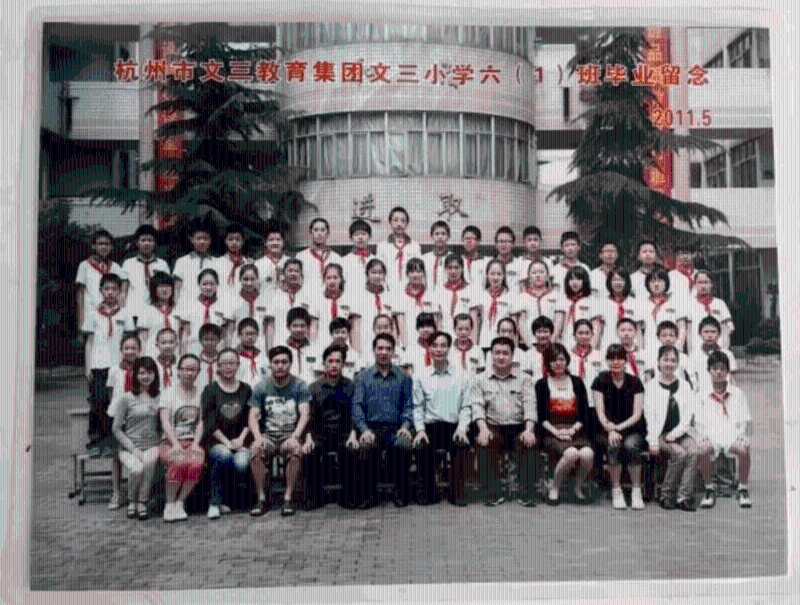 吴易昺的小学毕业照。 （第一排最右）