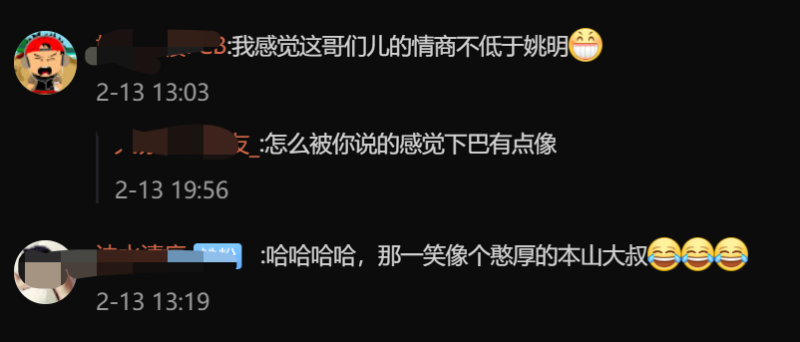 网民留言大赞吴易昺。