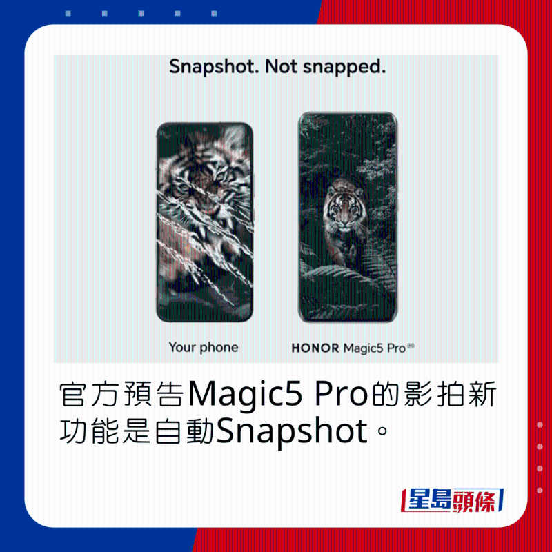 官方預告Magic5 Pro的影拍新功能是自動Snapshot。