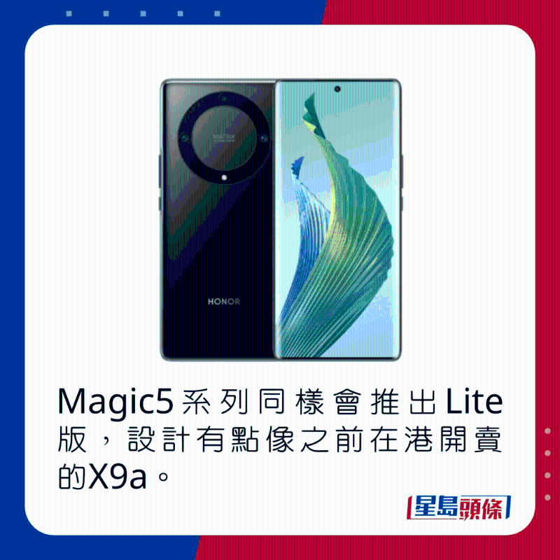 Magic5系列同樣會推出Lite版，設計有點像之前在港開賣的X9a。