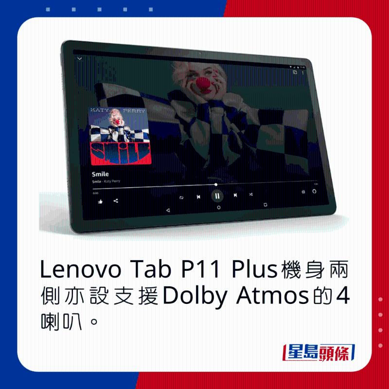 Lenovo Tab P11 Plus机身两侧亦设支持Dolby Atmos的4喇叭。