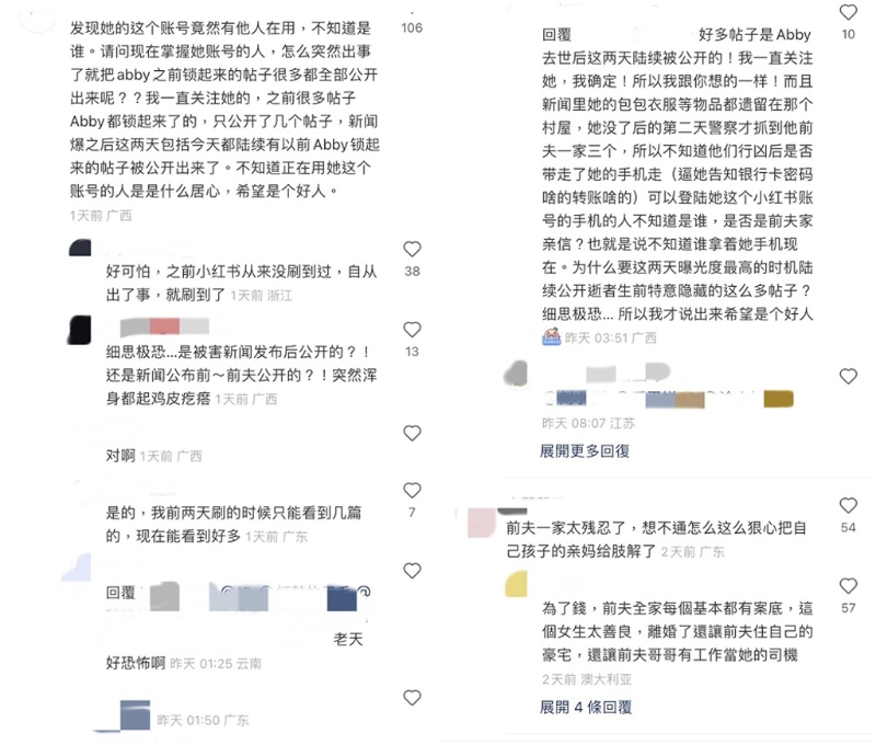 网友表示蔡天凤小红书的隐藏贴文，在她遇害后突然被公开。 （图/蔡天凤小红书）