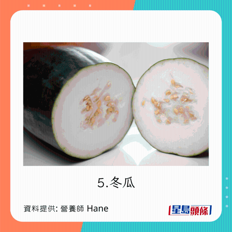 減肚腩去水腫食物