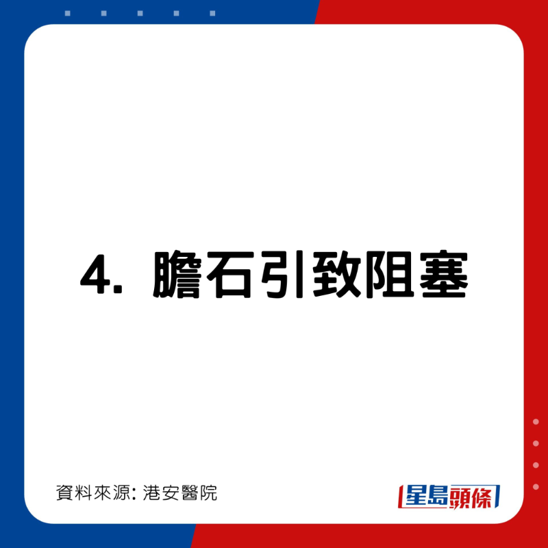患膽石出現甚麼情況須求醫治療？