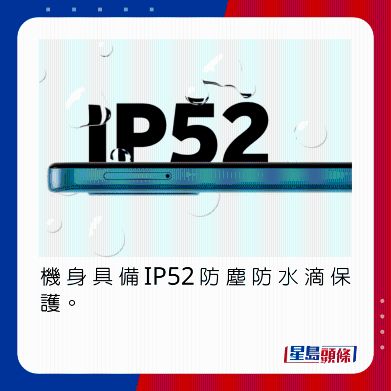 机身具备IP52防尘防水滴保护。