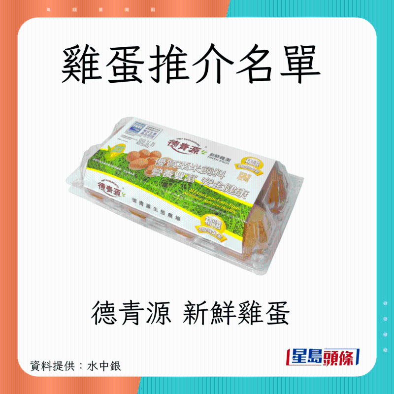 安全无毒鸡蛋推介