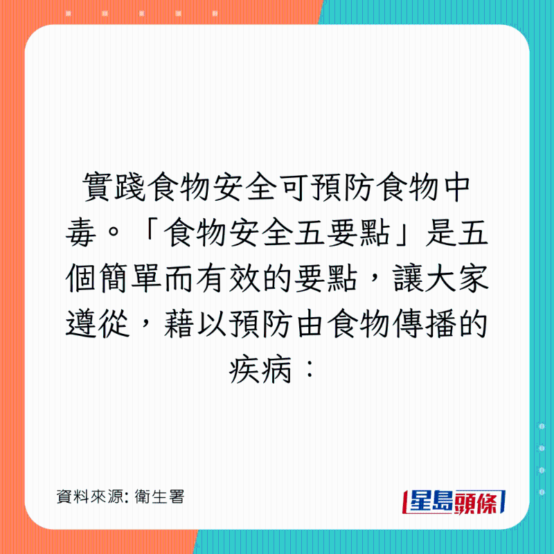 食物中毒预防方法