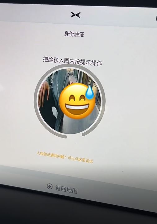车主要在车头半跪才能完成人脸识别。