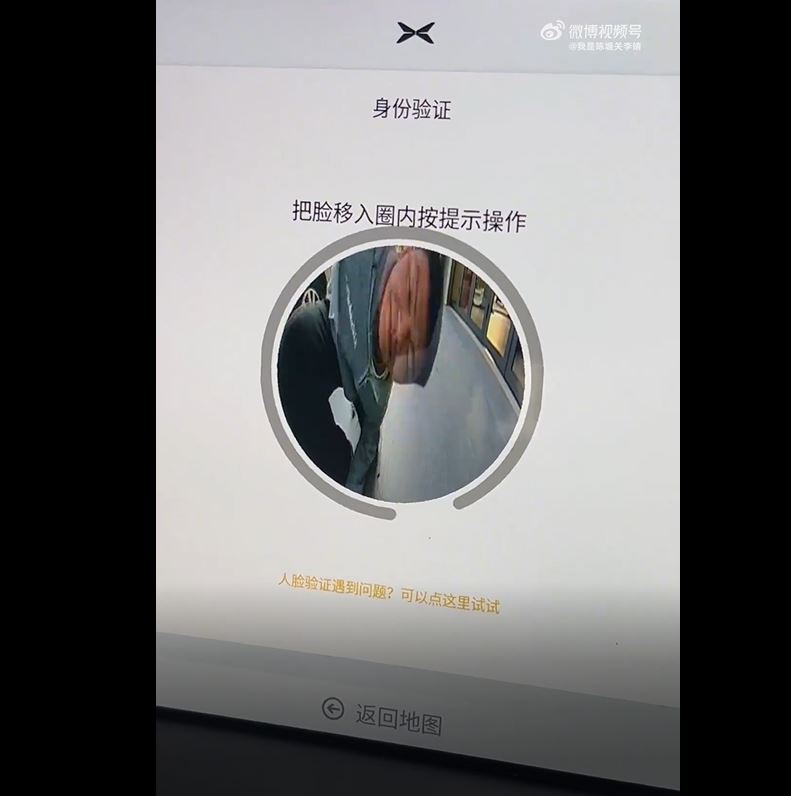 小鹏汽车指，已将涉事的程序下架。