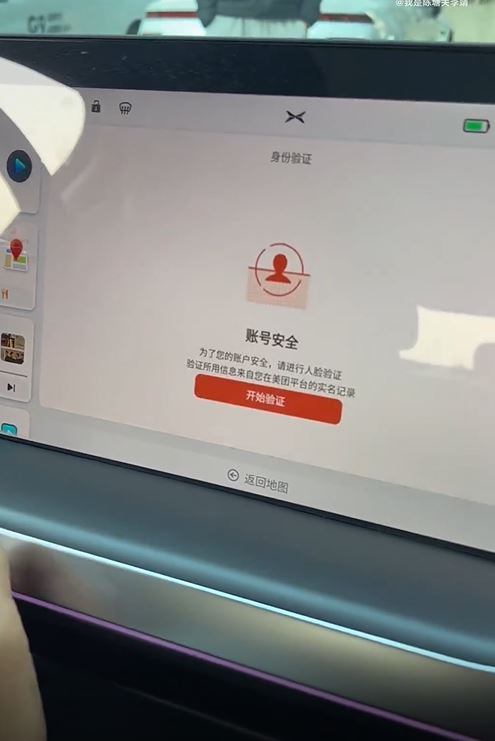 小鹏汽车指，已着手优化程序。