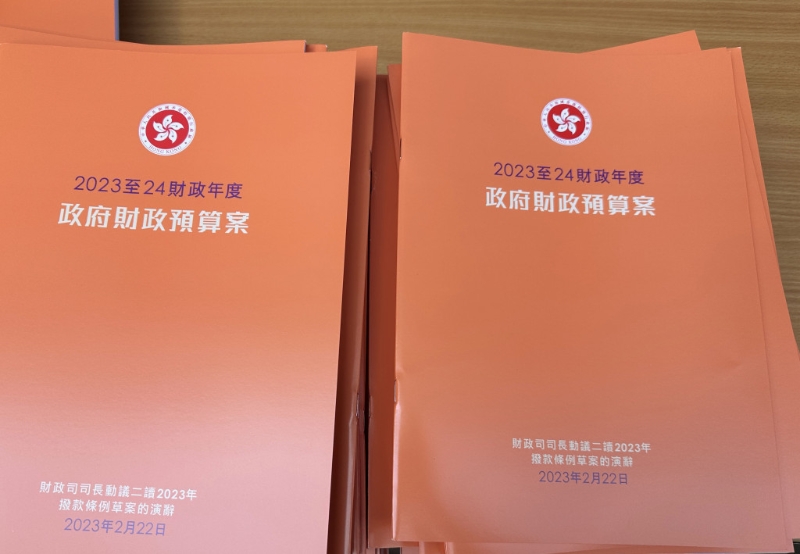 今年《财政预算案》公布将举办裕泽香江高峰论坛。 资料图片