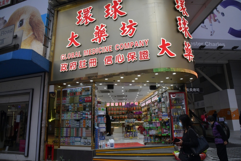 有内地游客上月底在小红书发文称怀疑在香港一家药坊受骗。