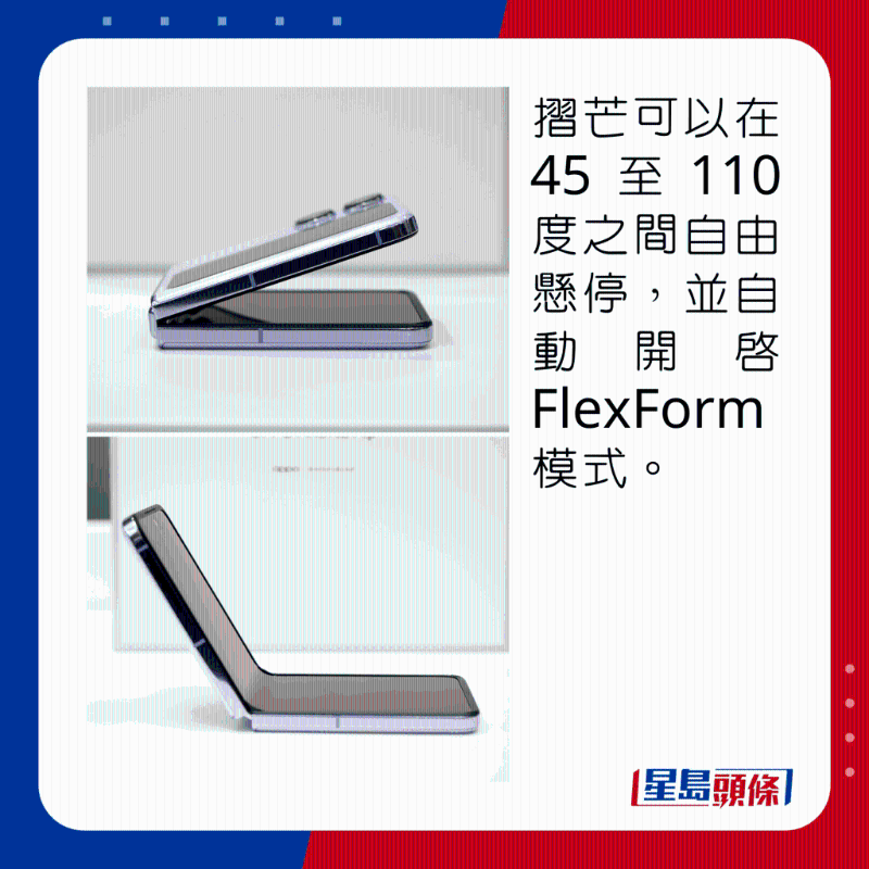 折芒可以在45至110度之间自由悬停，并自动开启FlexForm模式。