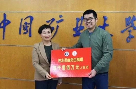 2019年吳幽承諾捐贈1100萬元人民幣支持學校事業發展。