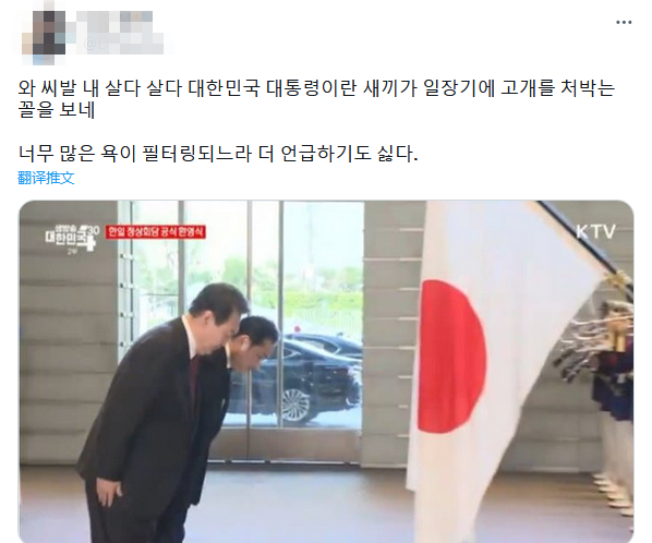 韓國網民對總統向日本國旗致敬強烈不滿。