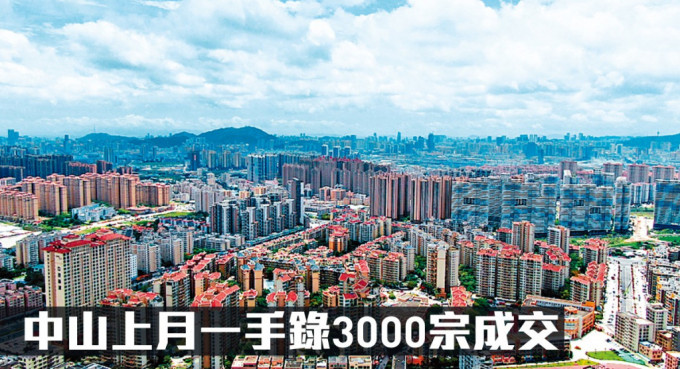 中山上月一手录3000宗成交。
