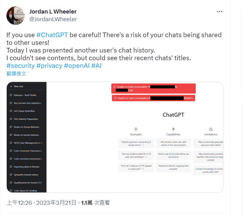 網絡安全顧問Jordan Wheeler在Twitter貼出截圖，只見ChatGPT網頁左側的聊天歷史欄目中竟然出現了不是他本人的聊天紀錄標題。網圖