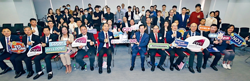 出席儀式的嘉賓與城大HK Tech 300初創團隊大合照。