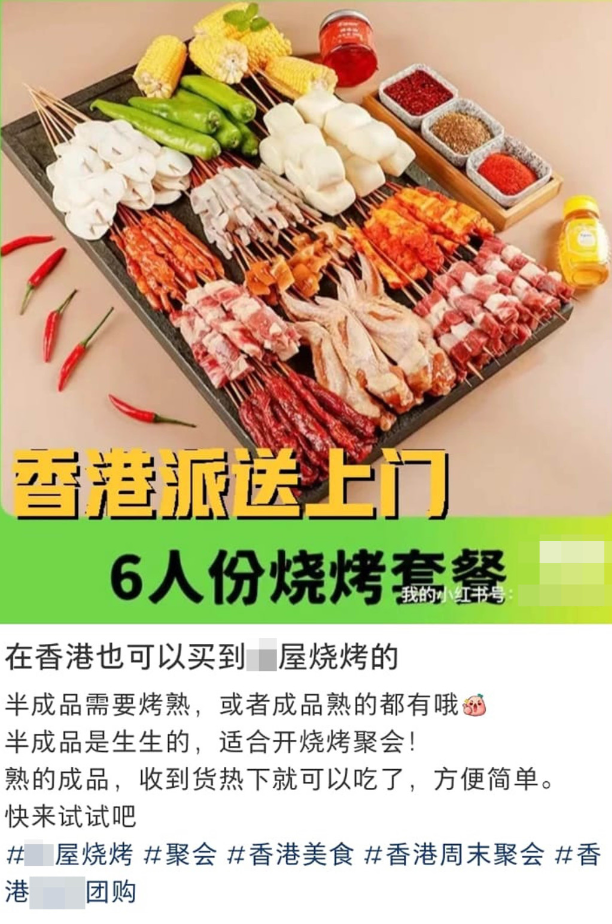 有物流公司稱可在深圳代購兼運送生鮮肉類到香港客人的府上。 網上圖片
