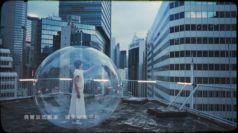 《停一停&middot;心呼吸》MV截圖。