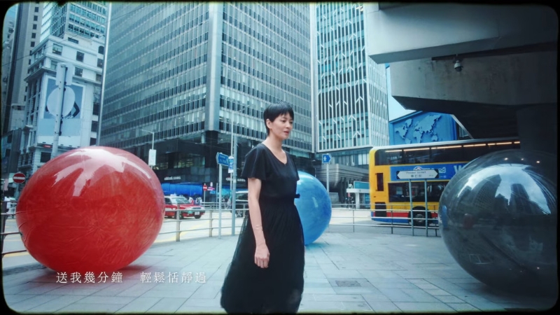 《停一停&middot;心呼吸》MV截圖。