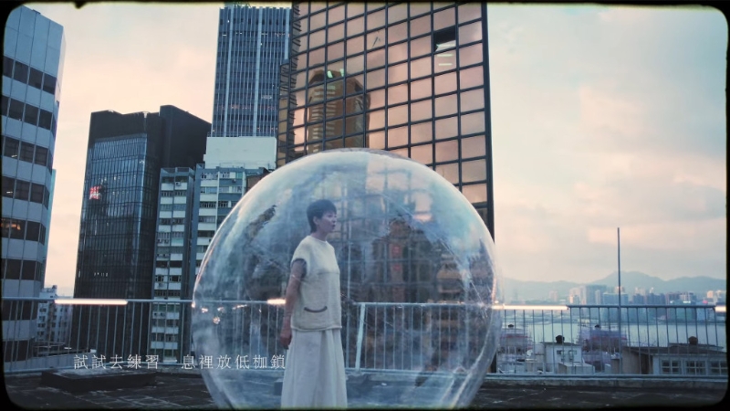 《停一停&middot;心呼吸》MV截圖。