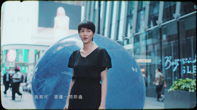 《停一停&middot;心呼吸》MV截圖。