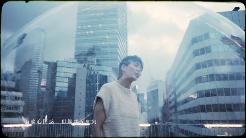 《停一停&middot;心呼吸》MV截圖。