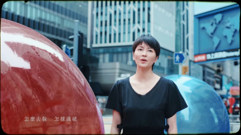 《停一停&middot;心呼吸》MV截圖。