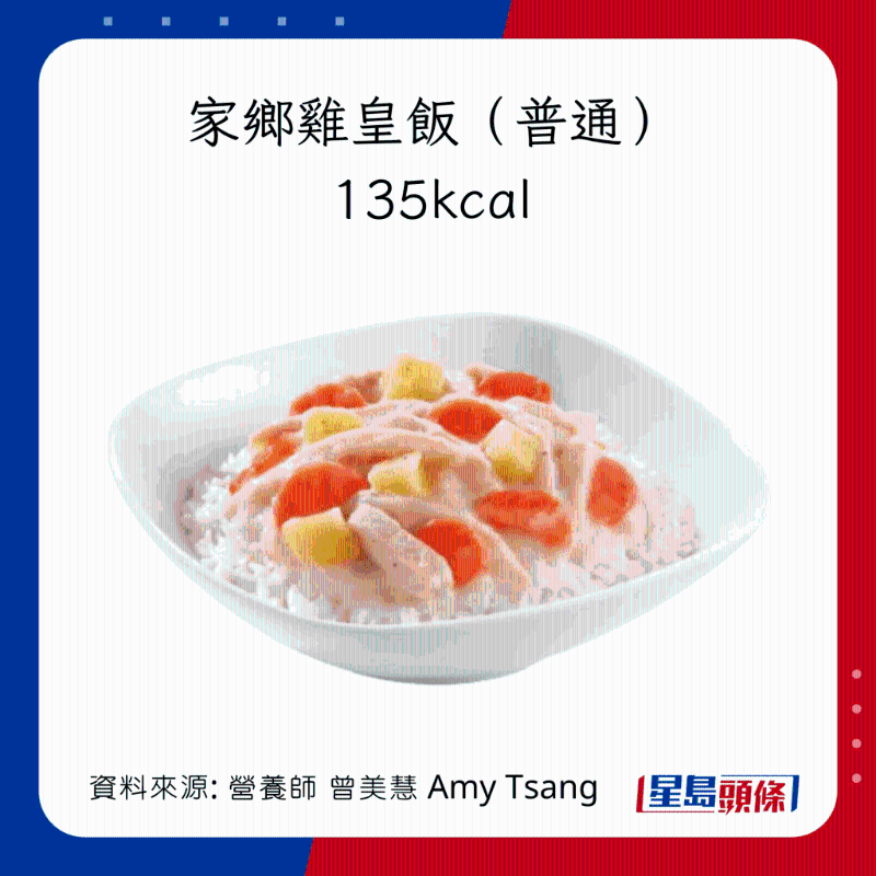 KFC食物卡路里 包类/饭类:家乡鸡皇饭