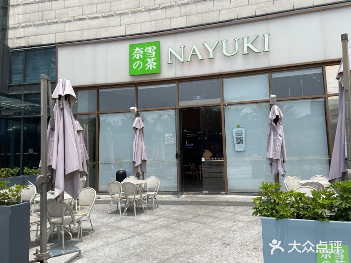 奈雪的茶位於深圳O'Plaza歡樂海岸購物中心L1-064-065店。(圖片來自大眾點評)