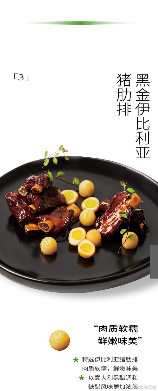 不吃辣者也不乏選擇,包括黑金伊比利亞豬肋排。