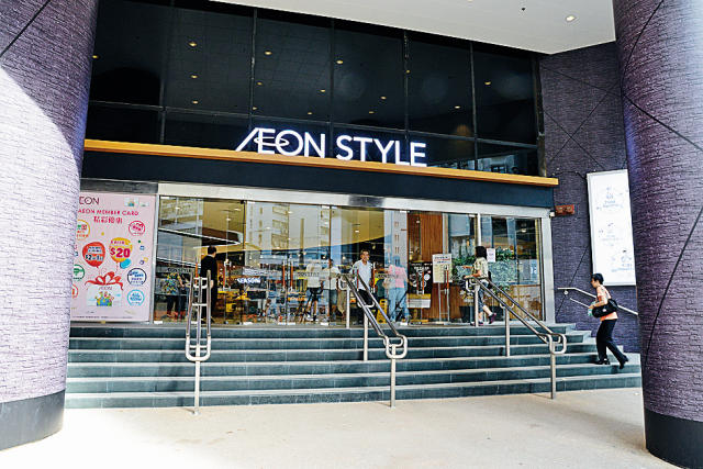 AEON 會員可於生日月份到任何店內顧客服務台,持會員卡換領『生日折扣全日通』一張。