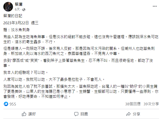 蔡澜鼓励大家尝试淡水鱼刺身 图片来源：蔡澜Facebook