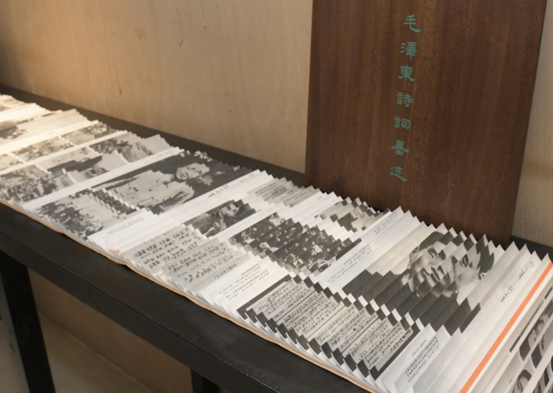 作品之一《毛澤東詩詞墨跡》。