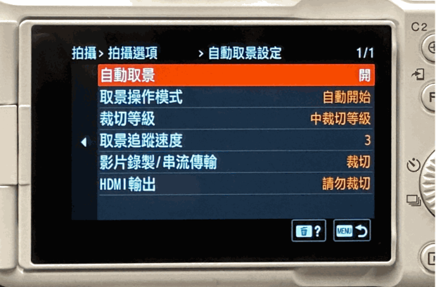 ZV-E1加入了嶄新的自動取景功能，由AI識別主體追焦，拍片時自動裁切出合適的畫面。