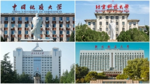 北京四所“双一流”大学将搬迁到河北雄安
