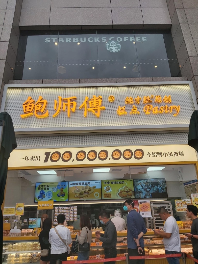 深圳的鲍师傅糕点出现排队长龙。 （图片来自深圳大湾区好去处开心SHARE@facebook）