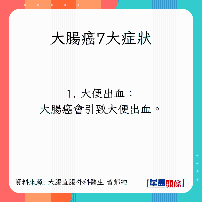 大肠癌7大症状