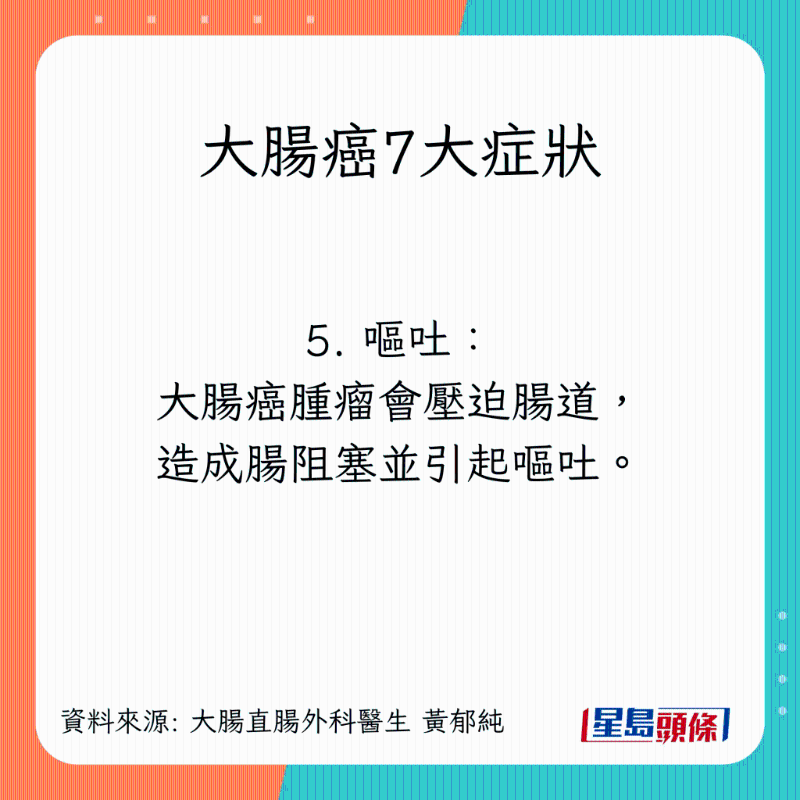 大肠癌7大症状