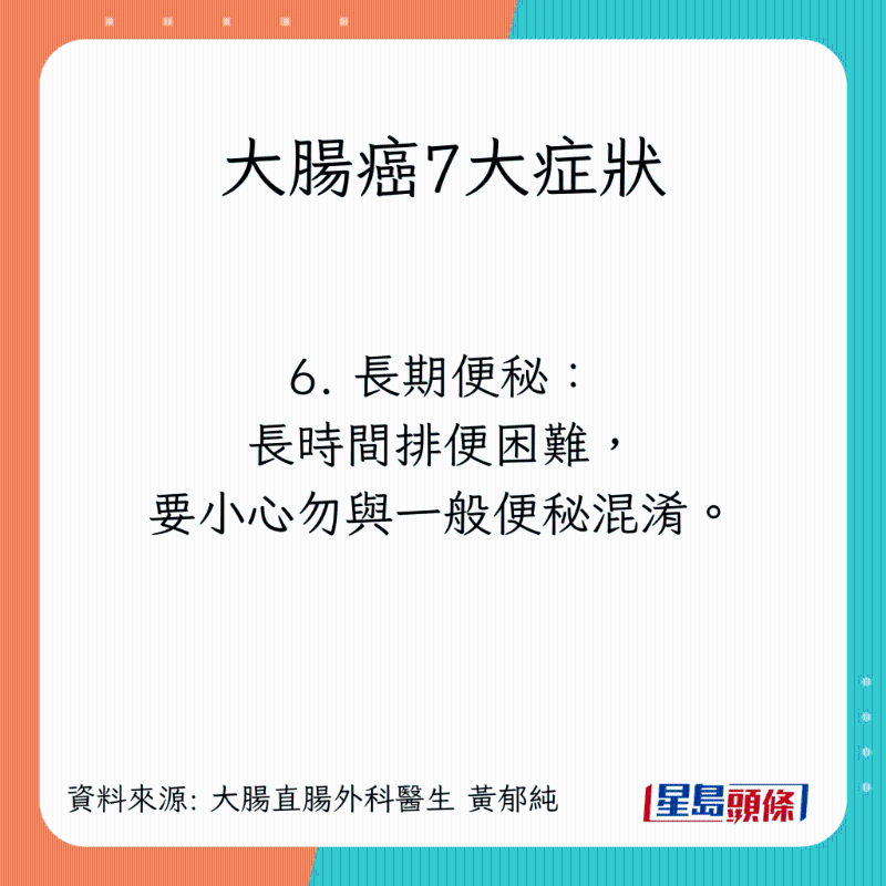 大肠癌7大症状