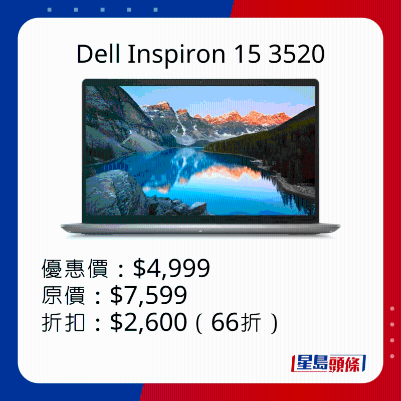 Dell Inspiron 15 3520优惠。