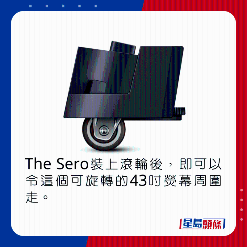 The Sero装上滚轮后，即可以令这个可旋转的43吋荧幕周围走。
